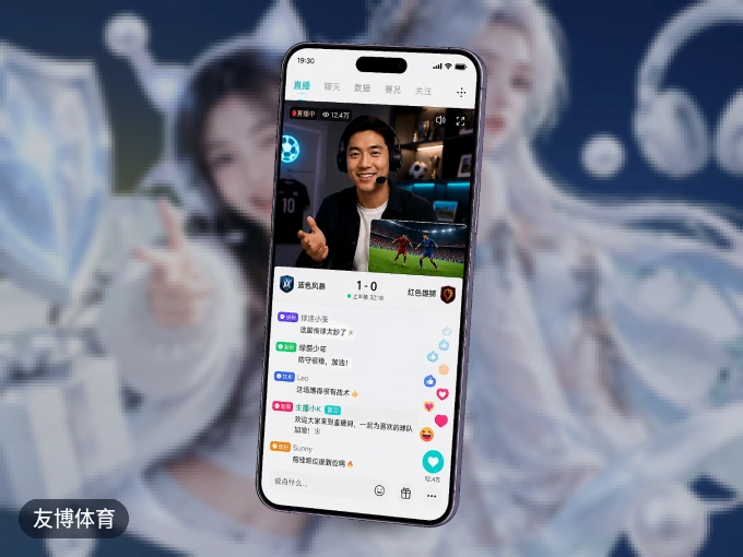 下载友博体育 APP，观赛更加省心